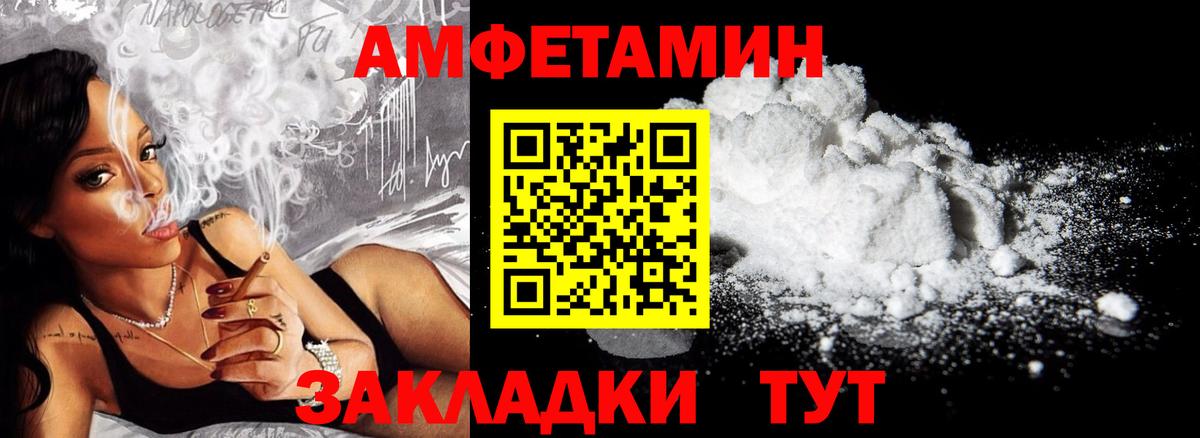 Москва  АМФ 98%  Amphetamine  Вход с VPN 