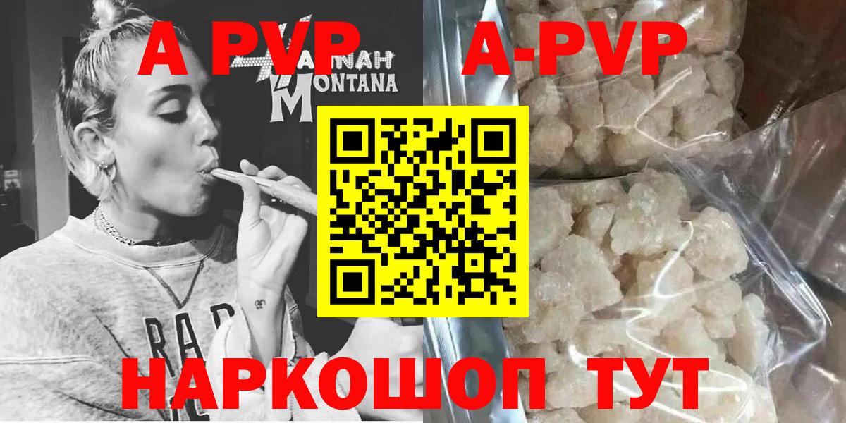 А ПВП  Вход с VPN  Альфа ПВП СК КРИС  Москва  A-PVP СК 