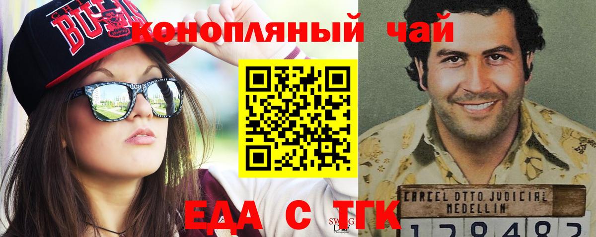 Печенье с ТГК конопля  Вход с VPN  Москва 