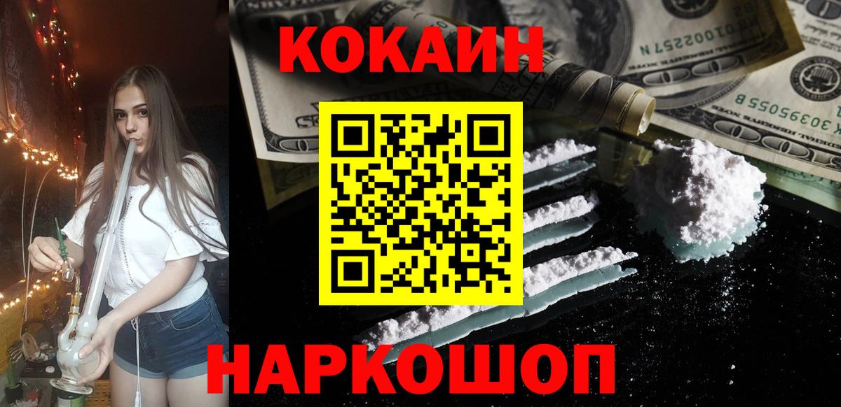 Cocaine Колумбийский Москва