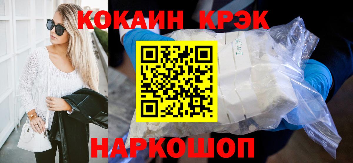 Кокаин Columbia  Cocaine 99%  Москва  Cocaine  Вход с VPN 