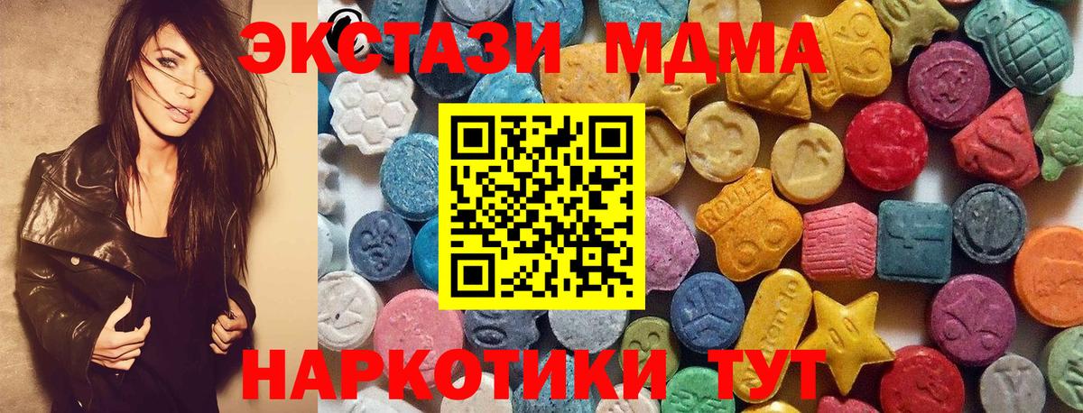Экстази TESLA  Вход с VPN  Ecstasy  Экстази 280мг  Москва 