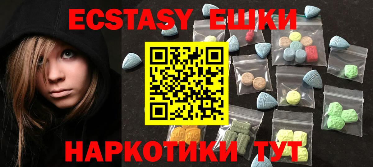ЭКСТАЗИ диски Москва