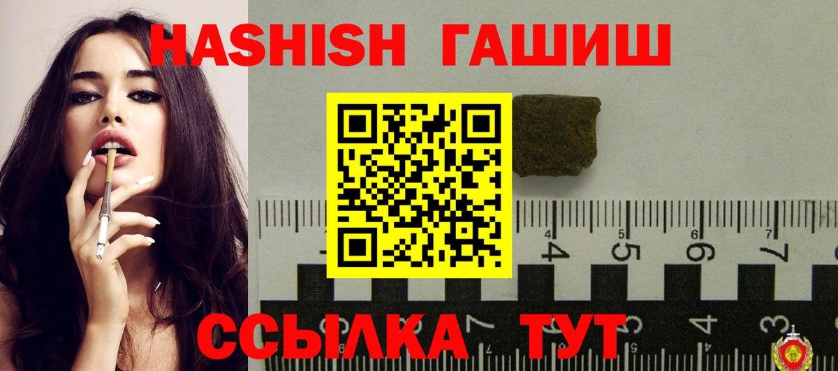 ГАШ хэш  Вход с VPN  ГАШ гарик  Москва 