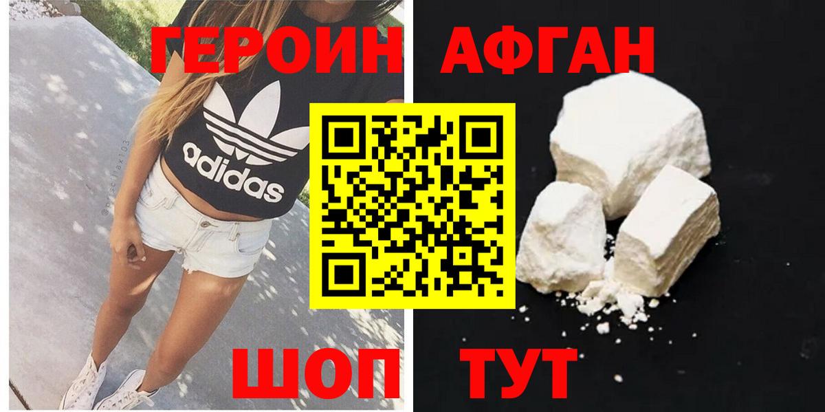 Героин  ГЕРОИН гречка  Вход с VPN  Москва 