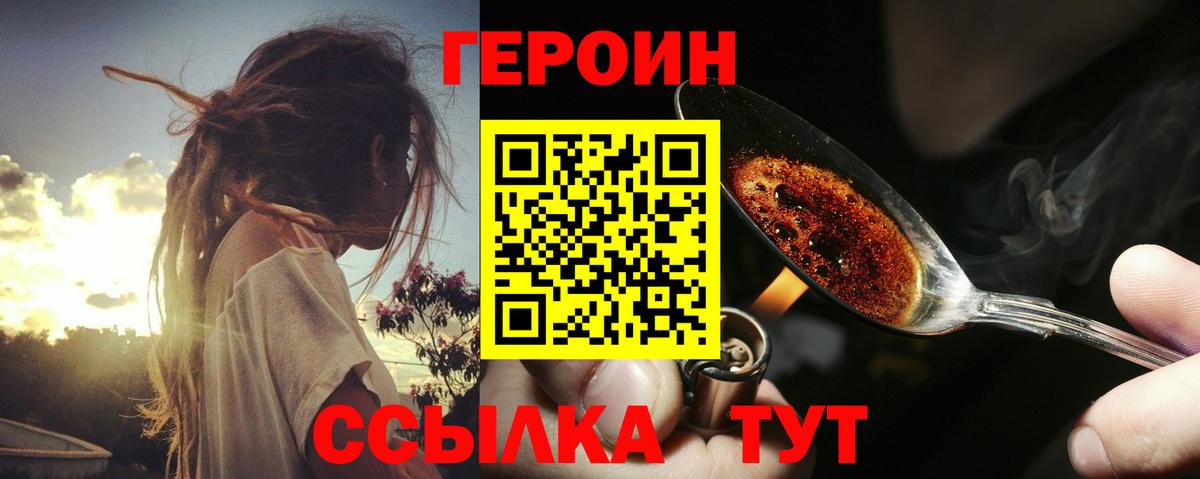 Героин Афган Москва