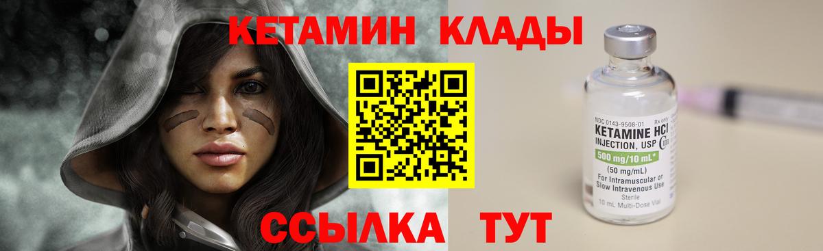 КЕТАМИН ketamine  Вход с VPN  Москва  КЕТАМИН VHQ 