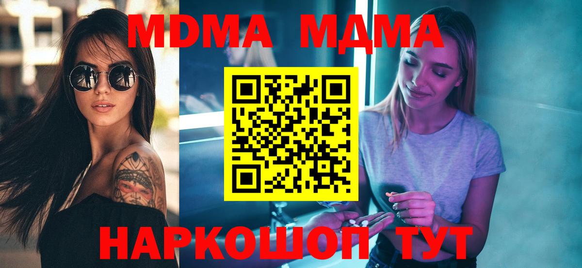MDMA  Вход с VPN  Москва  МДМА crystal  МДМА VHQ 