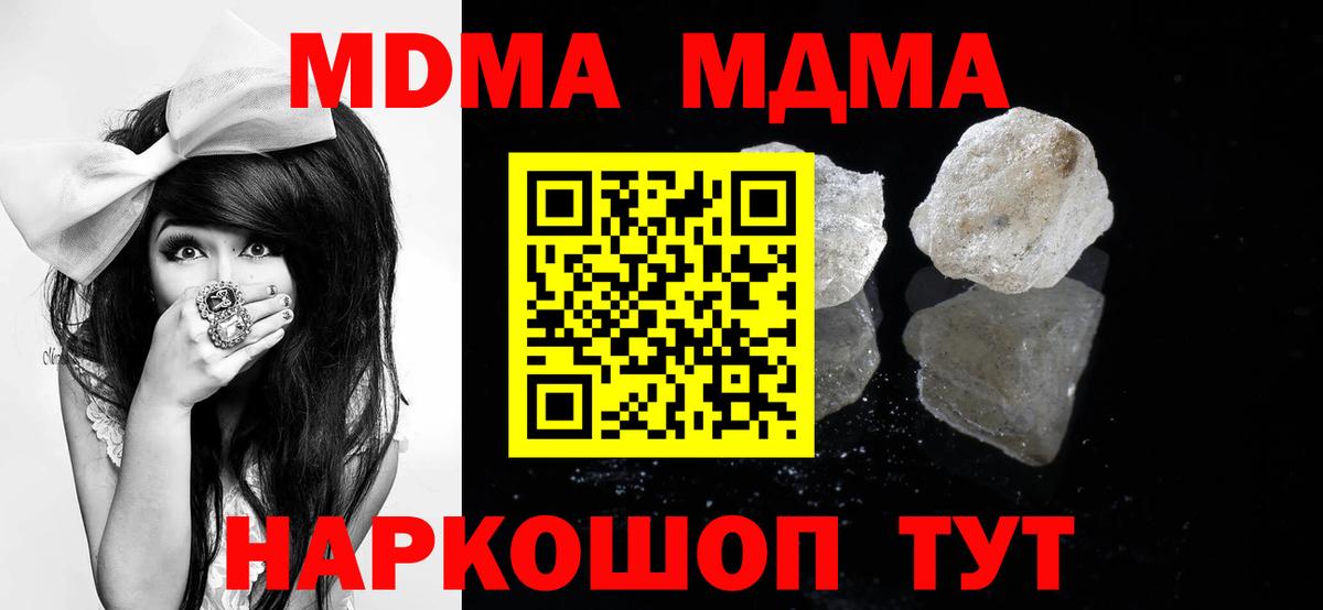 МДМА crystal Москва