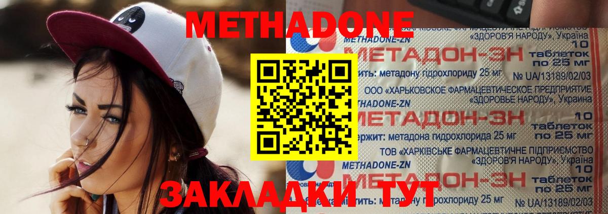 МЕТАДОН белоснежный  МЕТАДОН белоснежный  Москва  Вход с VPN 