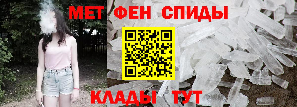 Метамфетамин пудра  Вход с VPN  Москва 