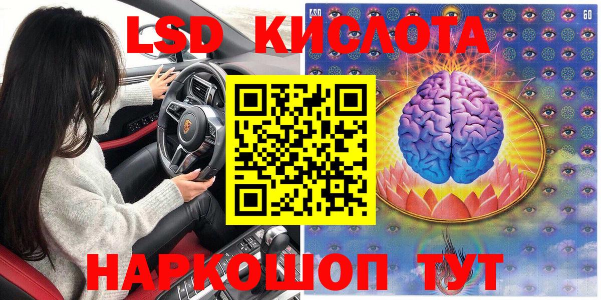 Марки 25I-NBOMe 1500мкг Москва