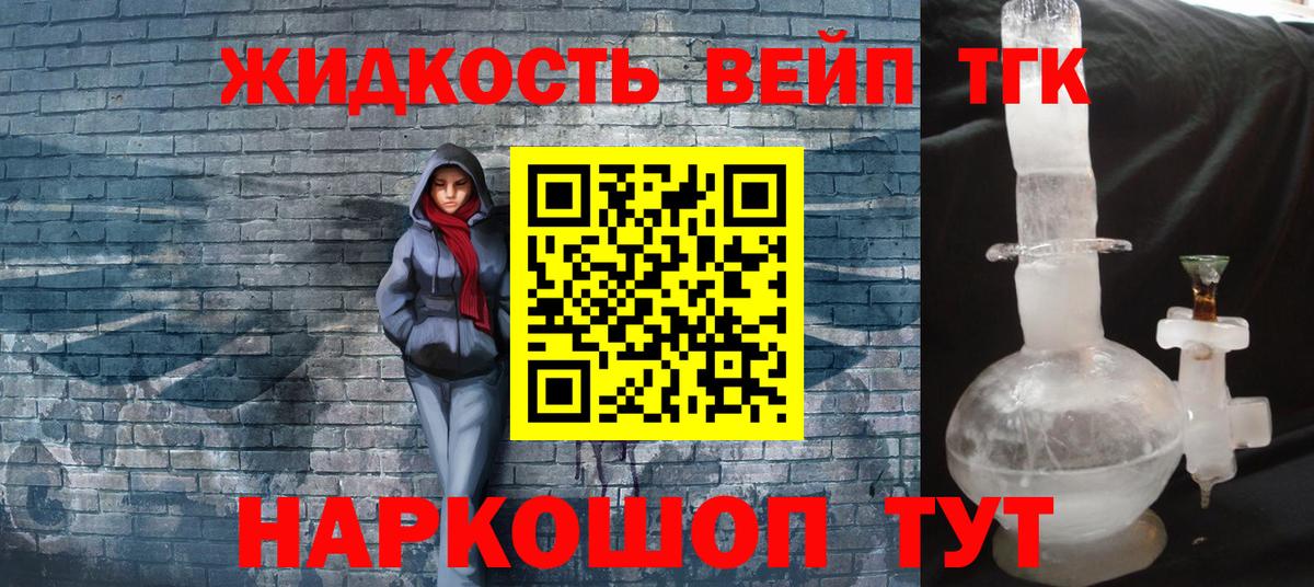 Москва  Дистиллят ТГК вейп  Вход с VPN 