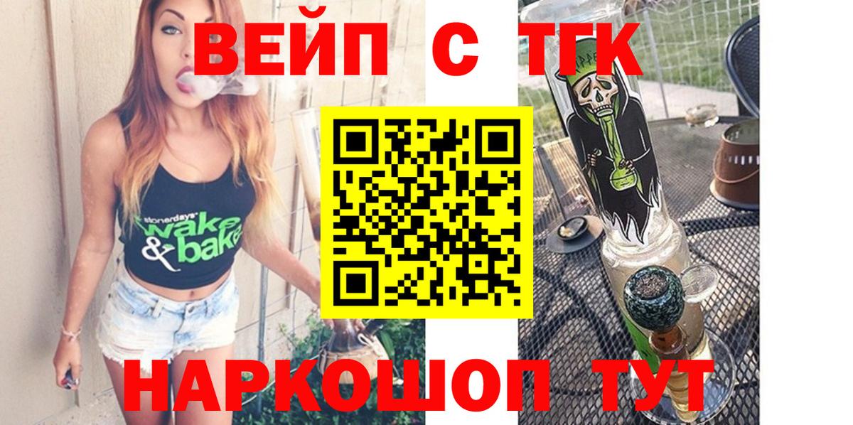 Дистиллят ТГК вейп с тгк Москва