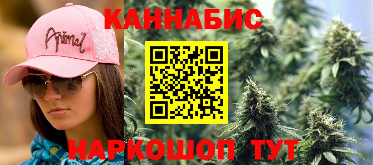 Бошки марихуана Amnesia  Вход с VPN  Шишки марихуана тримм  Москва  Каннабис Ganja 